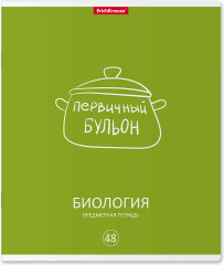 Тетрадь предметная «Биология»