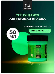 Краска акриловая люминесцентная, 202 сине-зеленый