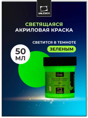 Краска акриловая люминесцентная, 203 зеленый