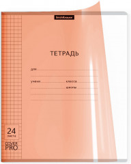 Тетрадь школьная с пластиковой обложкой