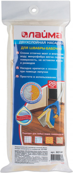 Насадка для швабры отжимной «Бабочка»