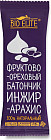 инжир, арахис