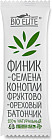 финик, семена конопли