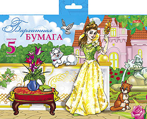 Набор цветной бумаги