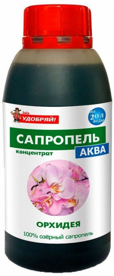 Удобрение «Орхидея»