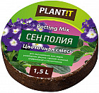Таблетка торфяная «Сенполия»