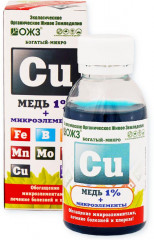 Удобрение «Богатый-микро Cu»
