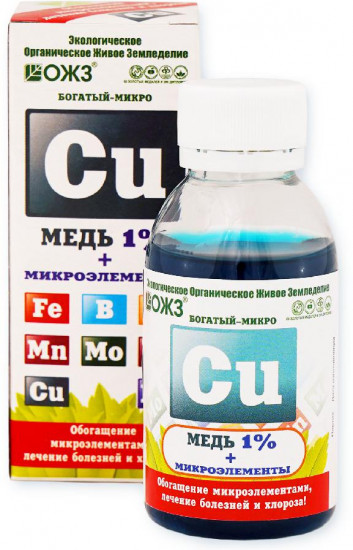 Удобрение «Богатый-микро Cu»