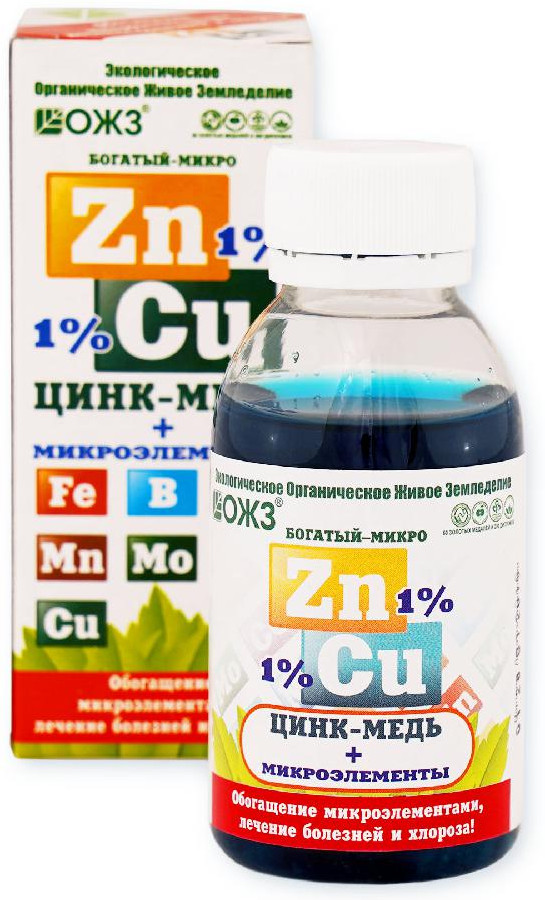 Удобрение «Богатый-микро Zn и Cu» | НВП БашИнком