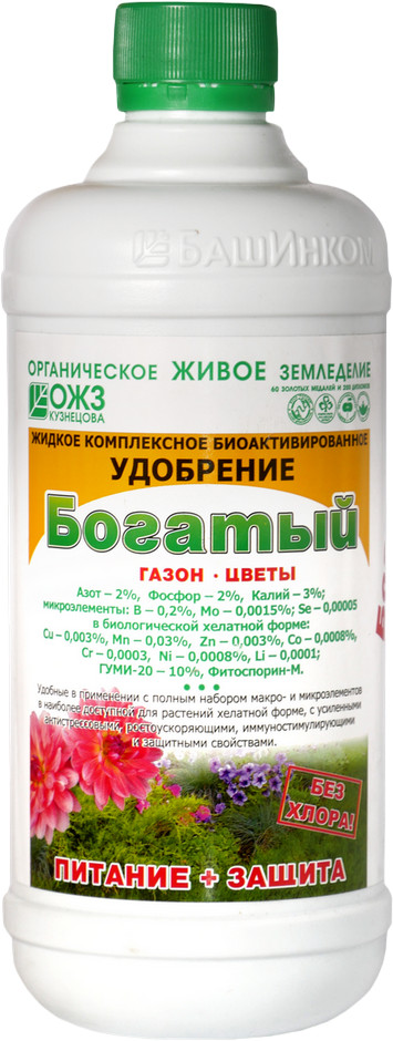 Удобрение для газона и цветов «Богатый» | НВП БашИнком