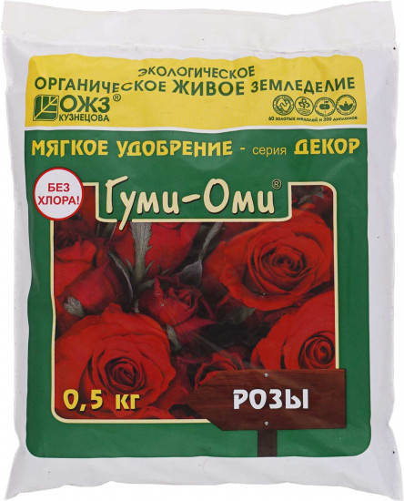 Удобрение для роз «Гуми-Оми»