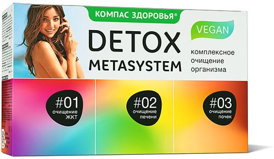 Набор коктейлей «Detox Metasystem»