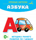 Азбука
