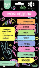 Набор стикеров-закладок