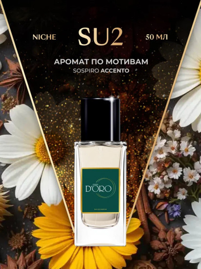 Парфюмированная вода по мотивам «Sospiro Accento»