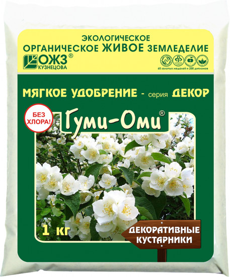 Удобрение для декоративных кустарников «Гуми-Оми»