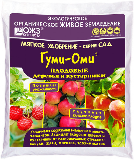 Удобрение для плодовых деревьев «Гуми-Оми»