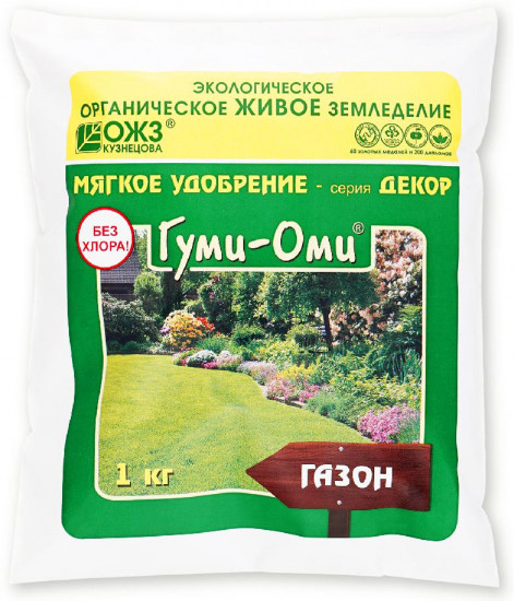 Удобрение для газона «Гуми-Оми»