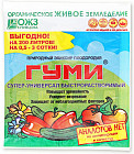 Удобрение универсальное «Гуми»