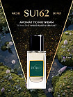 Парфюмированная вода по мотивам «Jo Malone Wood Sage & Sea Salt»