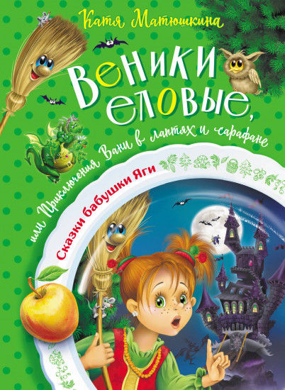 Веники еловые