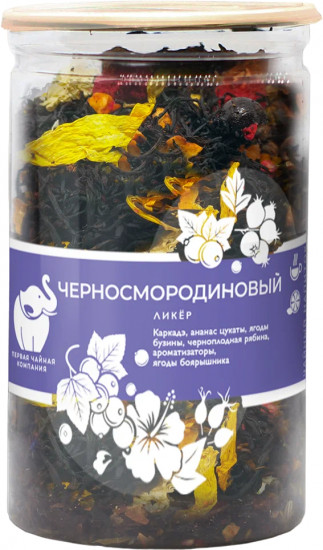 Чай «Черносмородиновый ликер»