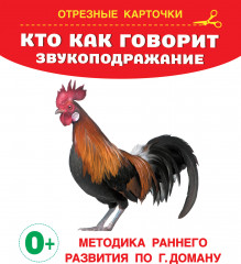 Кто как говорит?