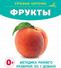Фрукты