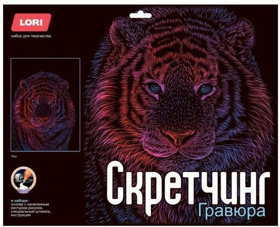 Набор для скретчинга «Тигр»