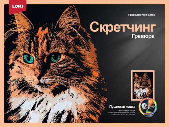 Набор для скретчинга «Гордый лев»