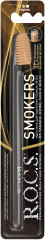 Зубная щетка «Smokers»