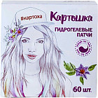 Патчи для кожи вокруг глаз «Картошка»