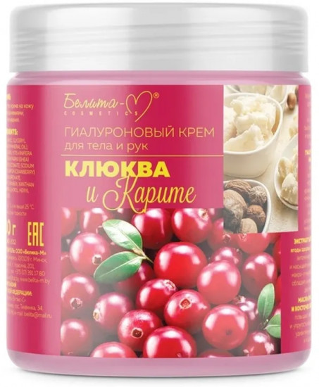 Крем для тела и рук гиалуроновый