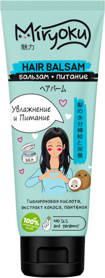Бальзам для нормальных и сухих волос «Увлажнение и питание»
