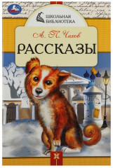 Рассказы
