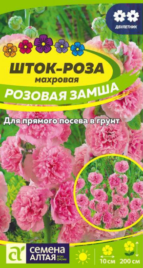 Шток-роза «Розовая замша»