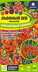 Львиный зев «Оранжевый сфинкс»