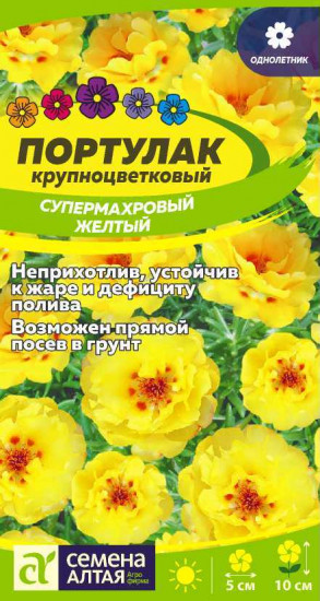 Портулак «Супермахровый жёлтый»