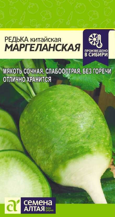 Редька китайская «Маргеланская» | Семена Алтая