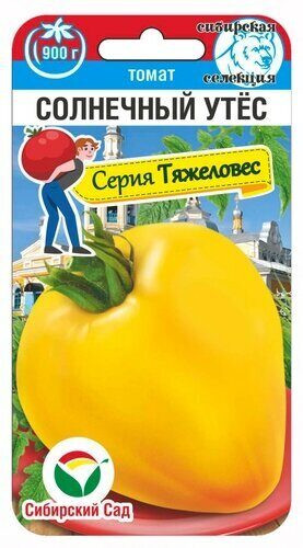 Томат «Солнечный утес»