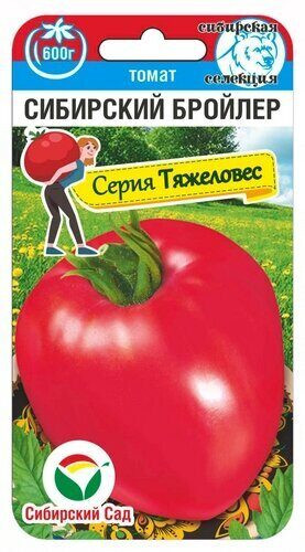 Томат «Сибирский бройлер»