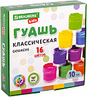 Набор гуаши