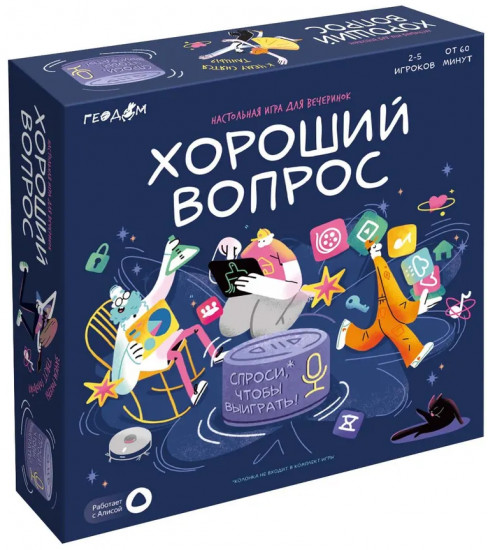 Игра настольная с голосовым помощником «Хороший вопрос»