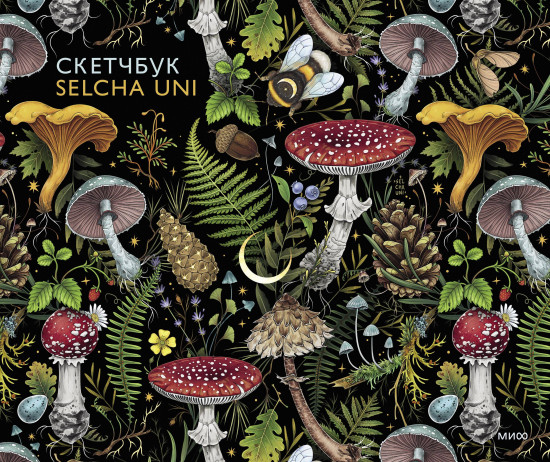 Скетчбук «Selcha Uni»