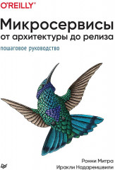 Микросервисы. От архитектуры до релиза