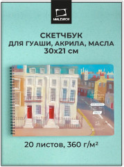 Скетчбук для акрила, гуаши и смешанных техник