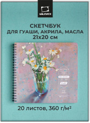 Скетчбук для акрила, гуаши и смешанных техник