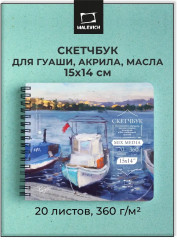 Скетчбук для акрила, гуаши и смешанных техник
