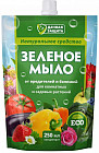 Удобрение «Зеленое мыло»