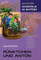 Кнопка и Антон